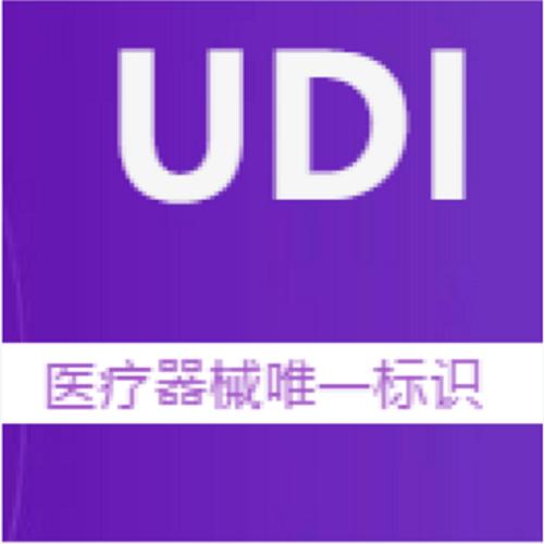 遼寧省首個(gè)醫(yī)療器械唯一標(biāo)識（UDI）系統(tǒng)上線運(yùn)行